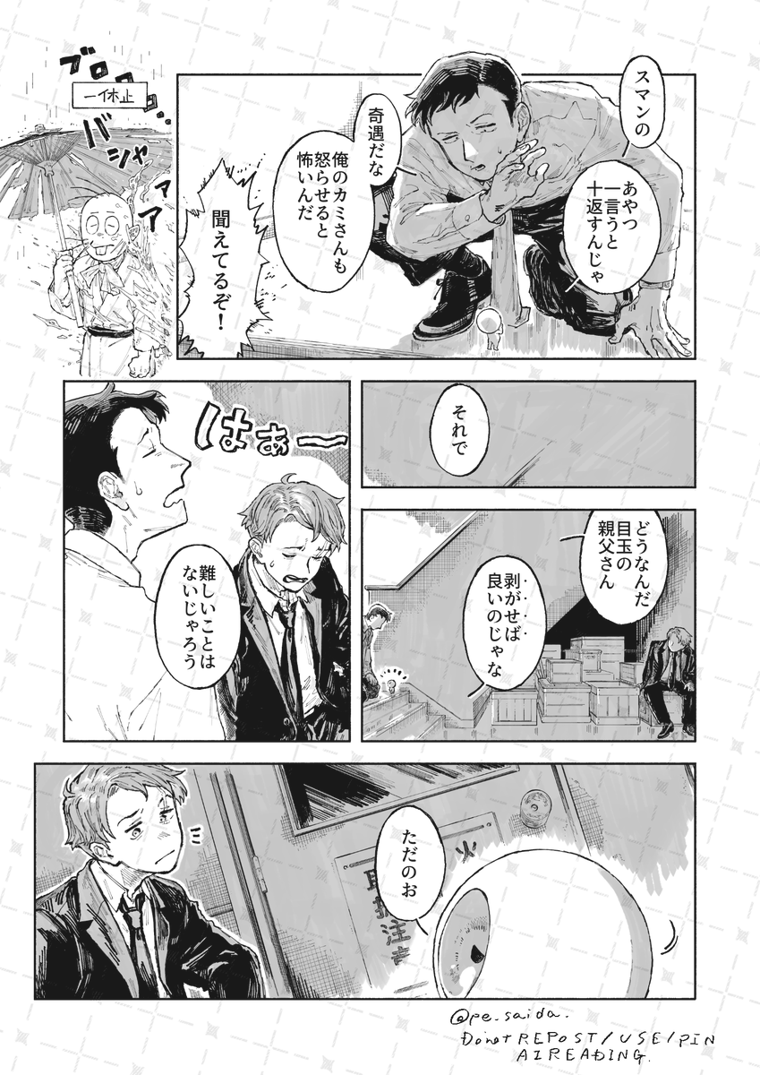 梅雨の口づけ中/(3/5) 