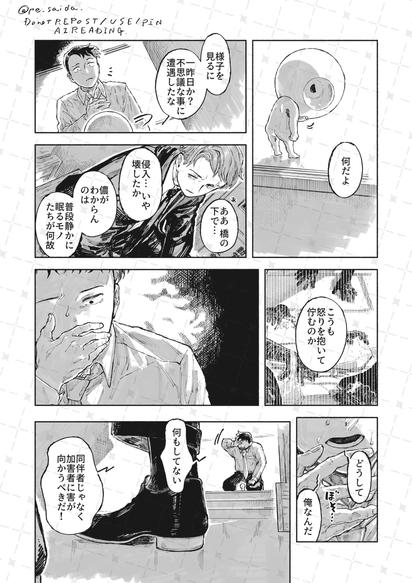 梅雨の口づけ中/(3/5) 
