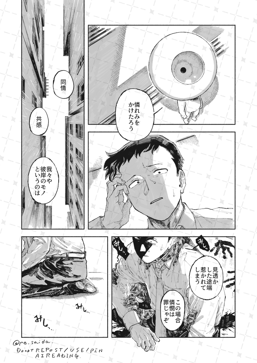 梅雨の口づけ中/(3/5) 