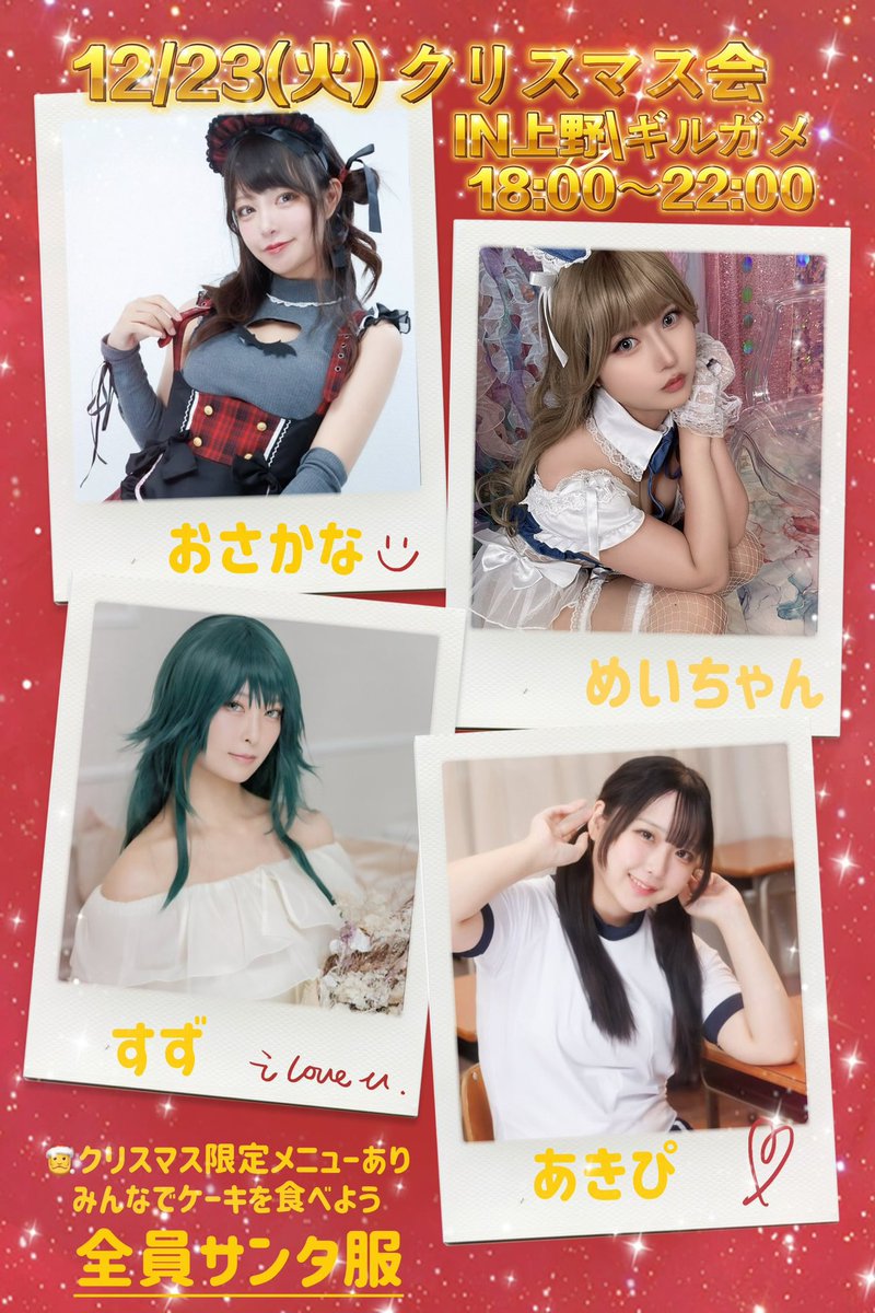 メイちゃんコメ欄 メイちゃんコメ欄