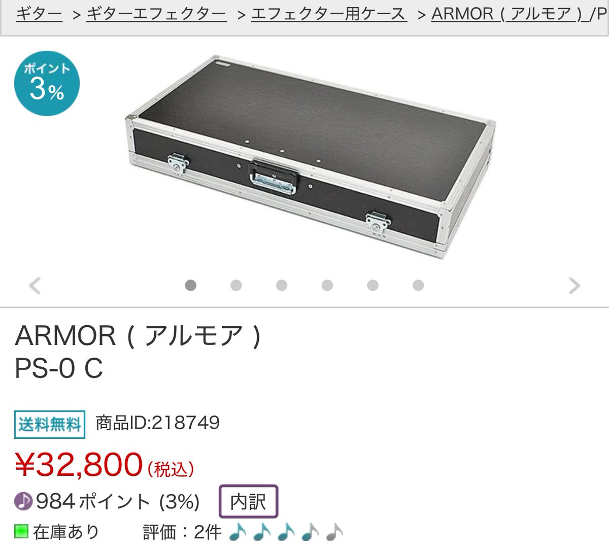 不要なエフェクターボードを持っている人いませんか？

アルモアとかパルスの頑丈なやつで、
80cmくらいあるやつ