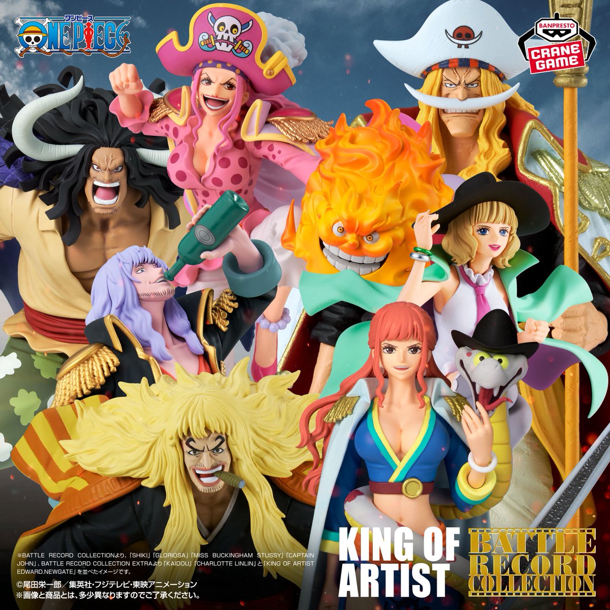 New product image featuring: Banpresto Battle Record Collection