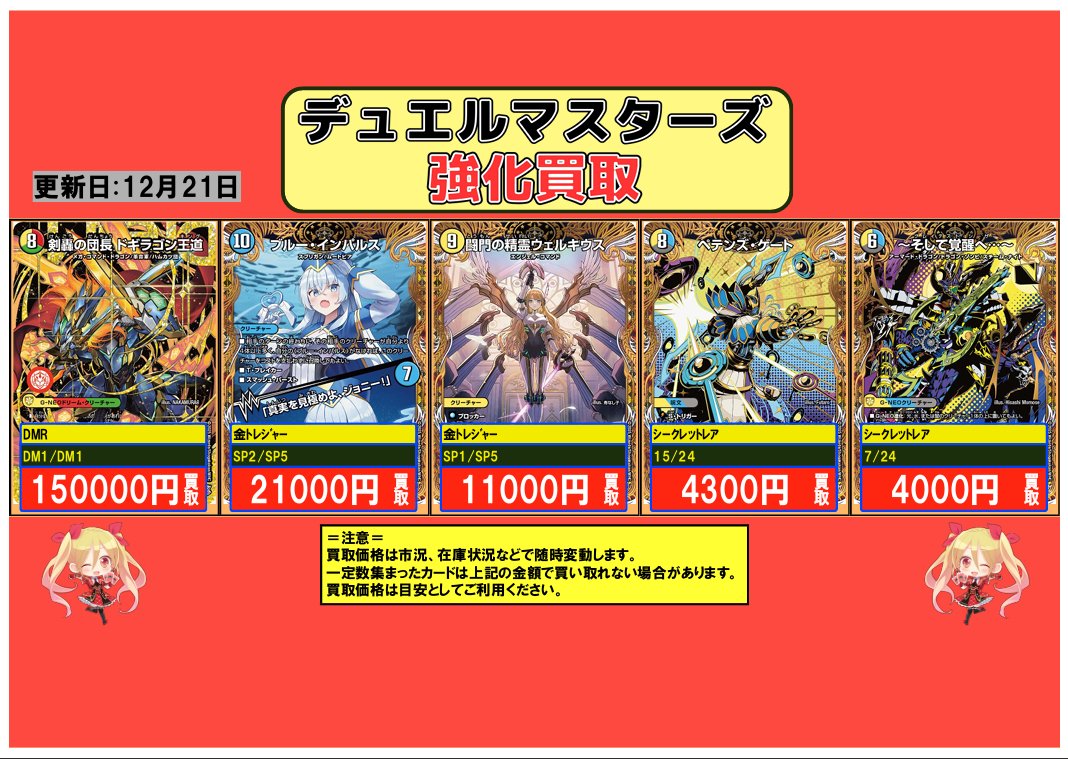 デュエルマスターズ DM-15 フルコンプセット デュエルマスターズ DM-15 フルコンプセット デュエルマスターズ DM-15