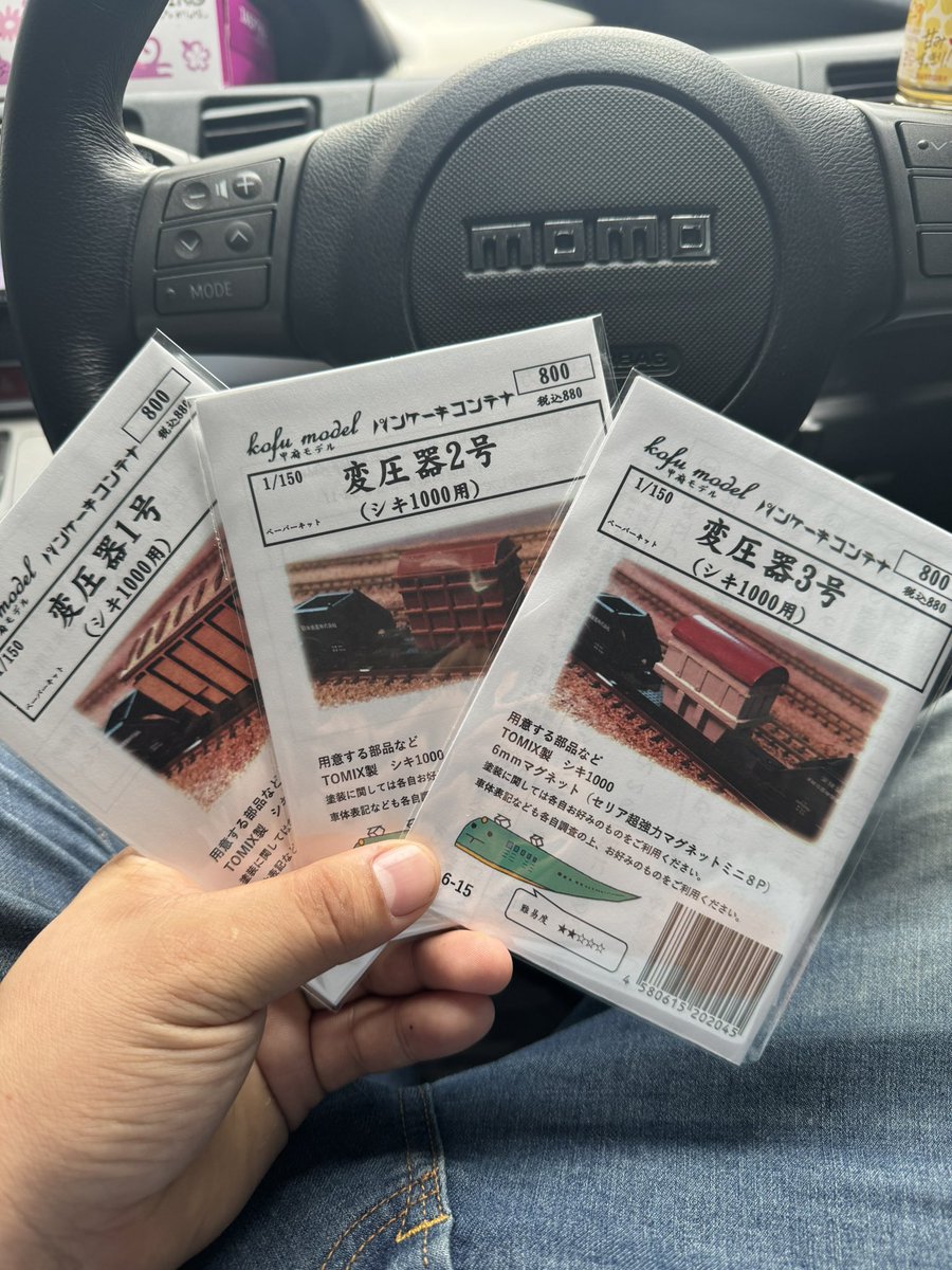 初めての工作でもするか！

 #さいたま鉄道模型フェスタ 
 #甲府モデル
 #変圧器