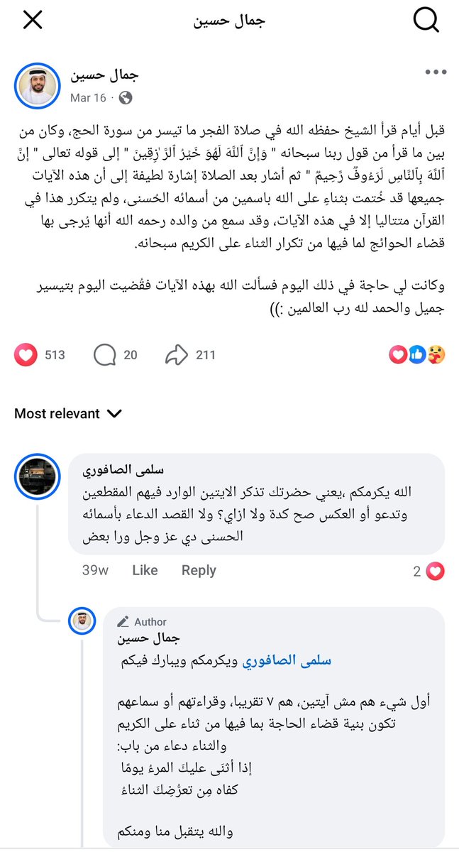 Hummingaround_'s tweet image. من الآية 58 وحتى الآية 65