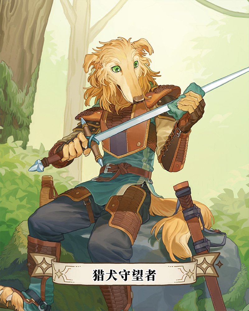 _SiyaStudio_'s tweet photo. Even if Abu doesn't have the gift of forming special bonds with living beings, he can still become the backbone of the investigation team . Swing the sword, maneuver, and block, keep doing this over and over again to protect the land. 
#furry https://t.co/NeKG1S62Qi