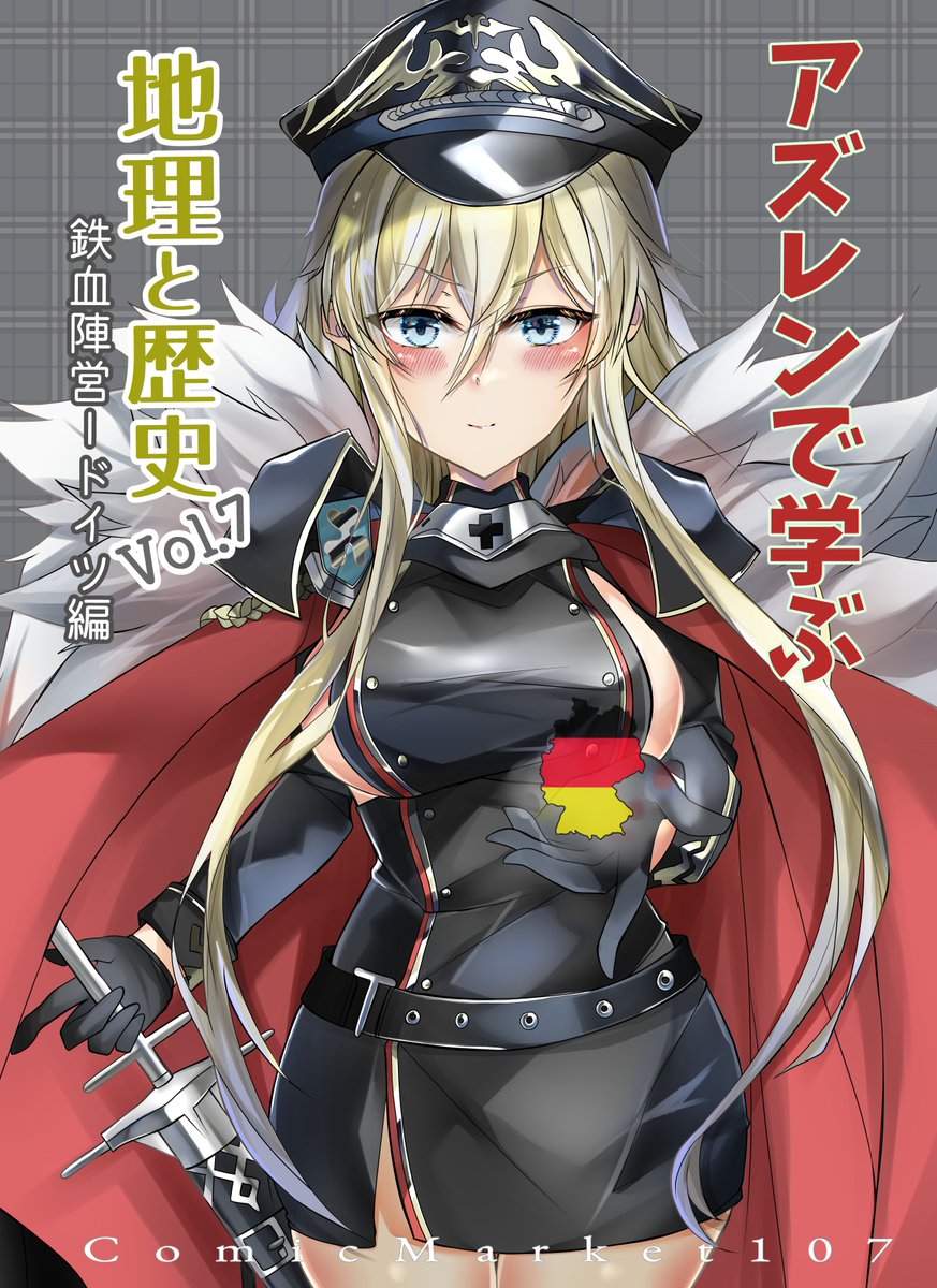 新刊脱稿しました！
ページ数増やしてギリギリになってしまったので、印刷所様から不備連絡ありませんように…。  

合わせて今回の新刊の表紙です。29キャラ分解説描きましたので宜しくお願いします～

#C107