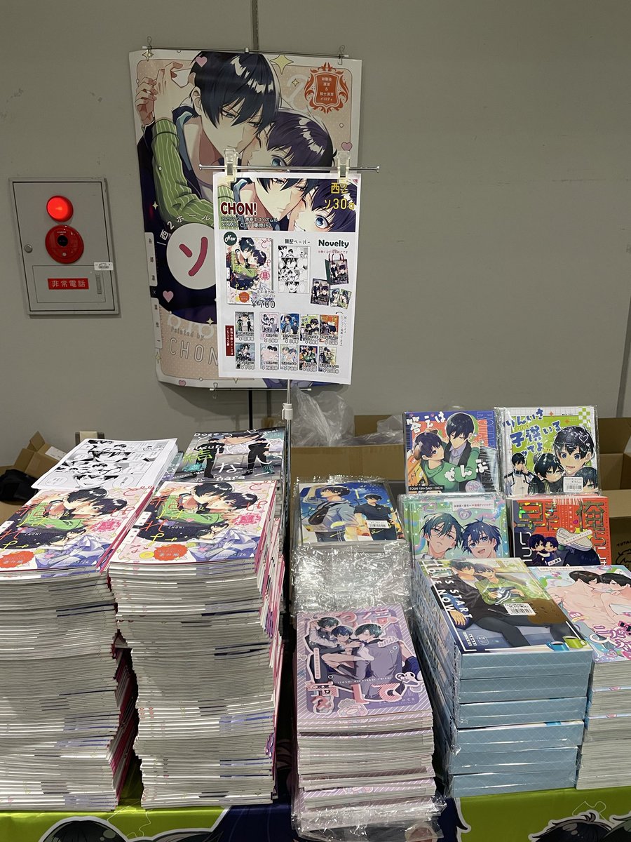 ちょん💍2/1西1ア20b (@chonchon424) / Posts / X