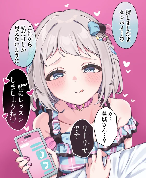 リーリヤにYESからハイになるまでQされたい人生だった…🩵 