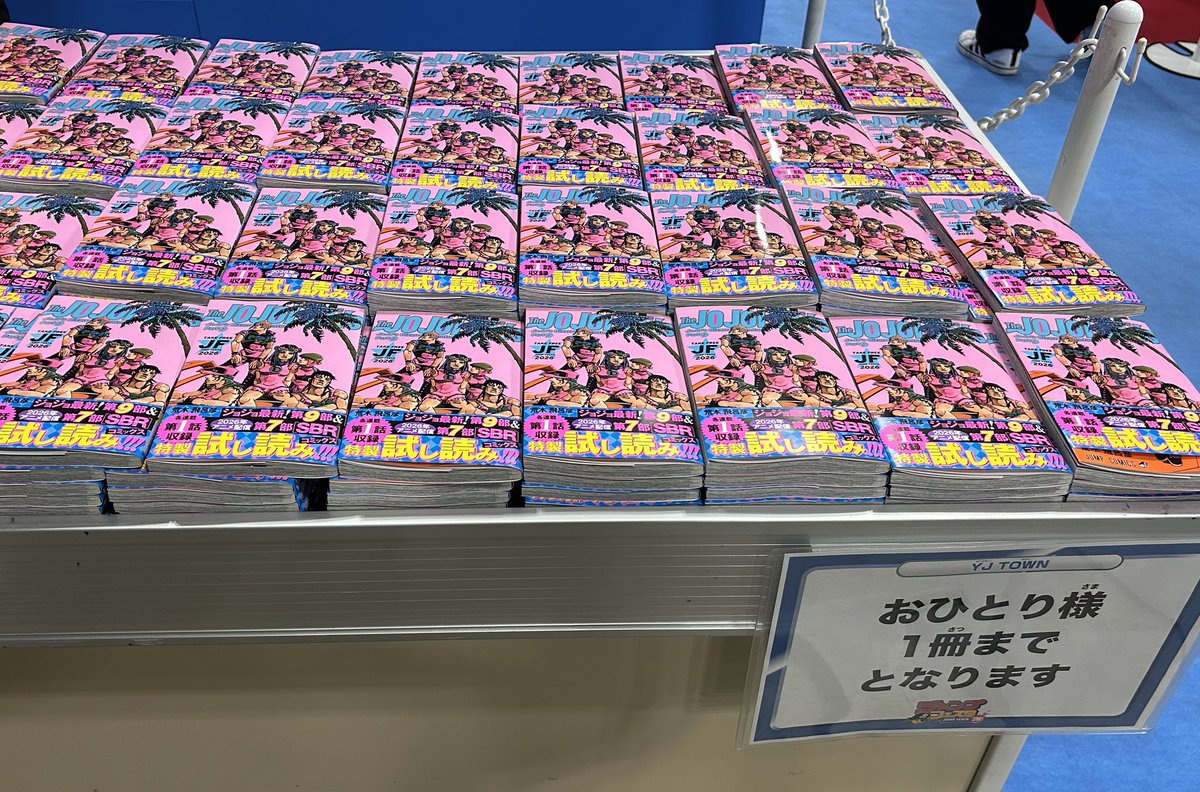 ジャンプフェスタ 2026】 2日目！ ホール7・ヤンジャンタウンにて 第9