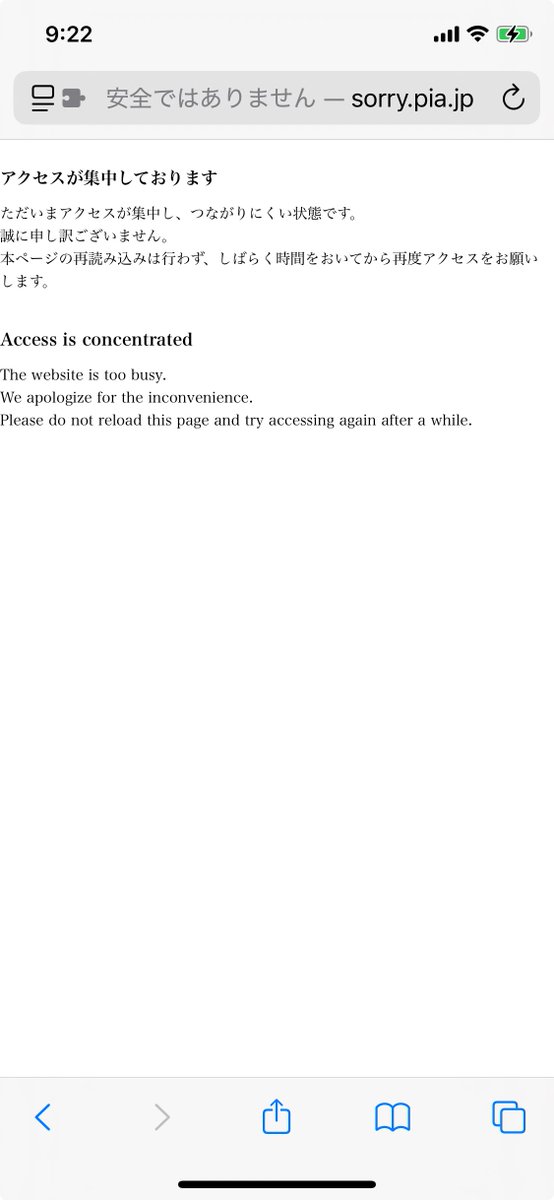 和ページ♡リピーター様リクエスト♫ アクセスが集中しています