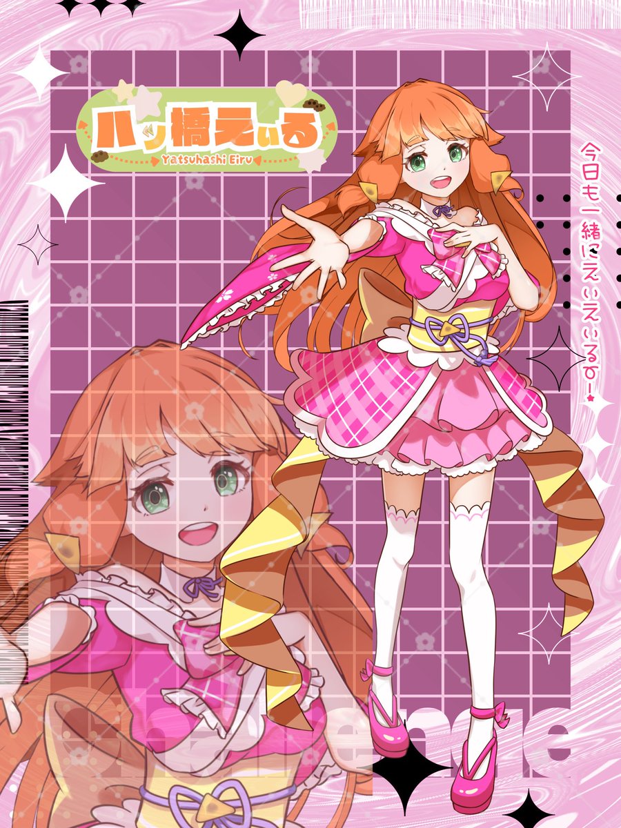 八ツ橋えぃる📣🧡EiruYatsuhashi tweet media