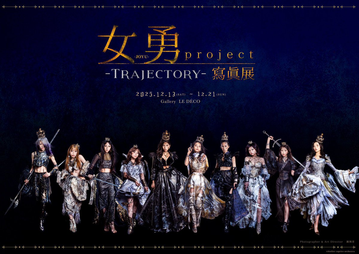 magcup34's tweet photo. 【#女勇 -JOYU-project 寫眞展 TRAJECTORY】
いよいよ最終日

チケット全枠完売‼️ありがとうございます...😭

足元の悪い中お待たせしてしまうかもしれませんが、当日券少し出るそうなので是非見届けてくださると嬉しいです。

14:00まで受付はしておりますが、
⚠️14:30閉館です。ご注意くださいませ。 https://t.co/c1uPl7noeS