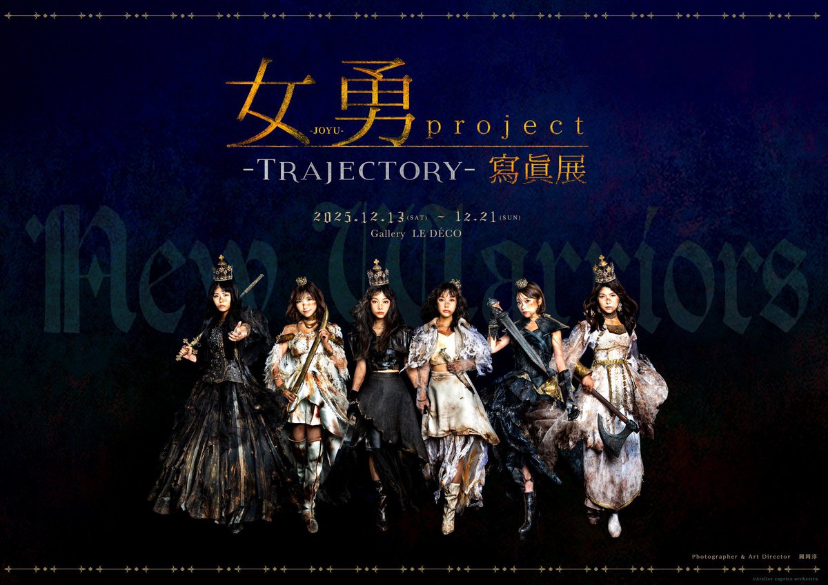 magcup34's tweet photo. 【#女勇 -JOYU-project 寫眞展 TRAJECTORY】
いよいよ最終日

チケット全枠完売‼️ありがとうございます...😭

足元の悪い中お待たせしてしまうかもしれませんが、当日券少し出るそうなので是非見届けてくださると嬉しいです。

14:00まで受付はしておりますが、
⚠️14:30閉館です。ご注意くださいませ。 https://t.co/c1uPl7noeS