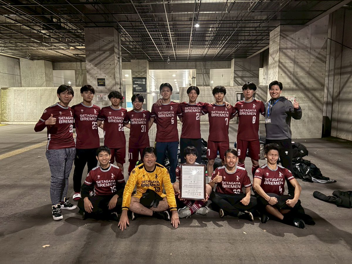 setagaya_bremen's tweet photo. 【試合結果】
🏆東京都フットサル4部リーグ グループB 第14節
📅12/20(土)19:10 KICKOFF
🆚アカデミーニョFC @FC5377024841182
🏟️ミズノフットサルプラザ味の素スタジアム
8-0(4-0,4-0) win
得点者:#4,#8×4,#11,#30,#31
#東京都フットサル4部
#tfl4
#週一活動 https://t.co/XJ4y96qKFH
