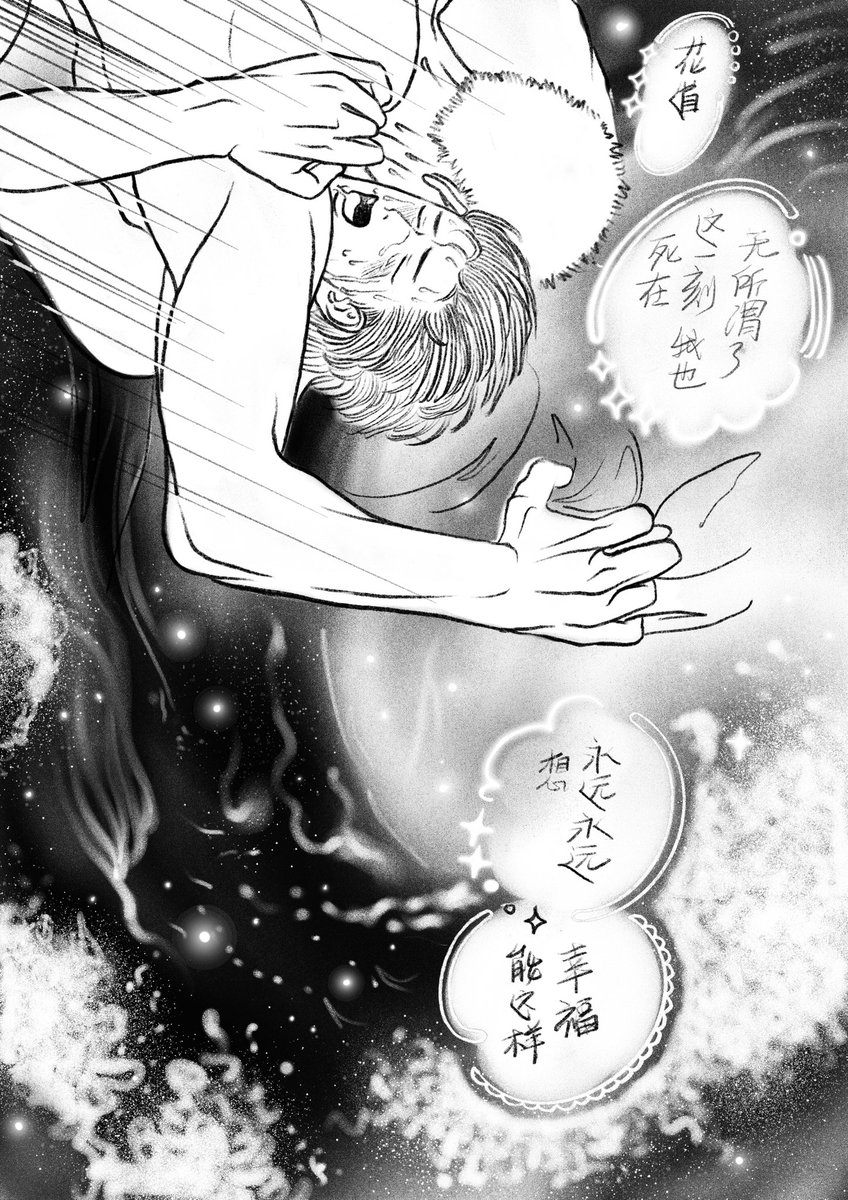 第二场床戏终于画到了尾声