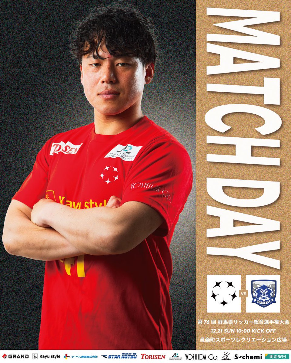 【MATCHDAY｜第76回総合選手権大会】

2025シーズンを締めくくる最後の大会！
一発勝負のトーナメント！優勝を目指して初戦の勝利を掴み取る！

🏆 第76回総合選手権大会 準々決勝
🗓 12月21日（日）10:00 KICK OFF
🆚 ソルジェンテ群馬
🏟 邑楽スポーツレクリエーション広場
（観戦無料／入退場自由）
