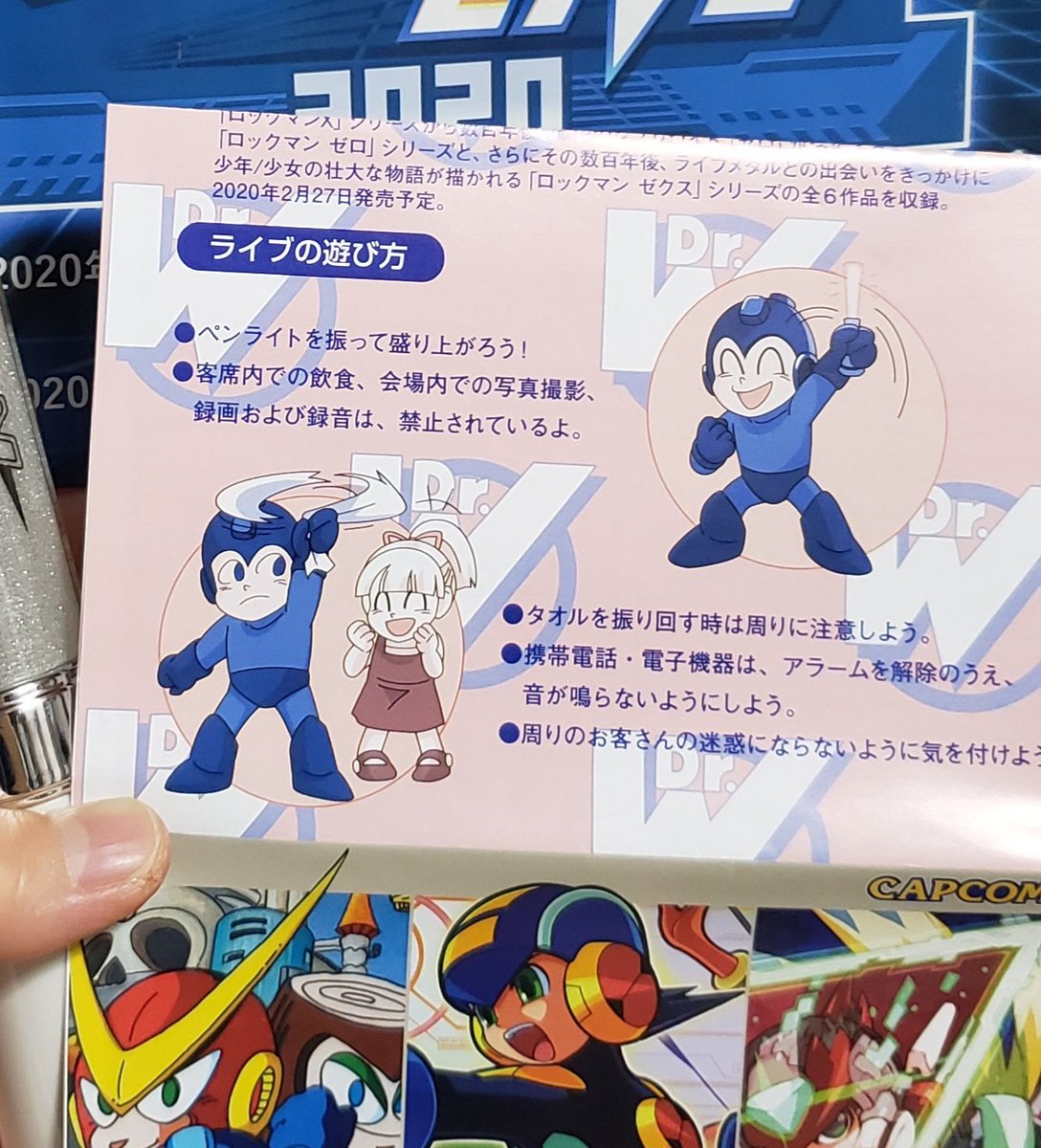 ロックマンライブまたやってくれないかな～～～～～～！！！！ 2020