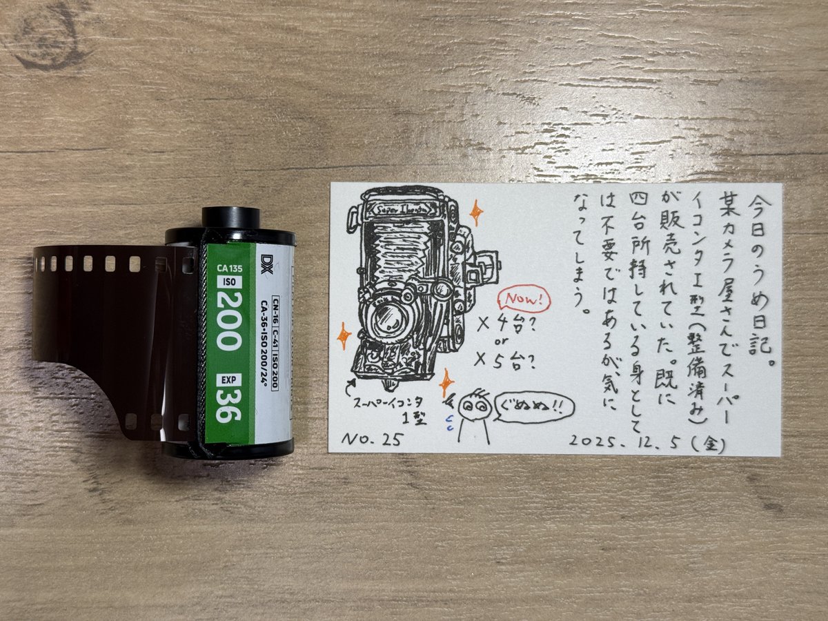 うめちゃん (@discoverymypace) / Posts / X