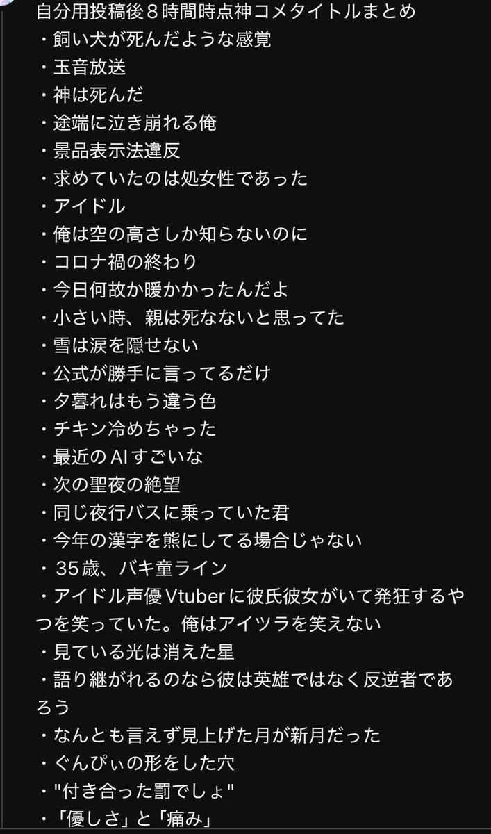 ほしい人コメントひ Post by テッツォ@Data Scientist on X: コメント欄も凄い
