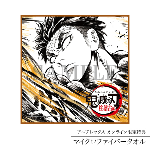 2026/03/25 発売 TV 「鬼滅の刃」柱稽古編 オリジナルサウンドトラック