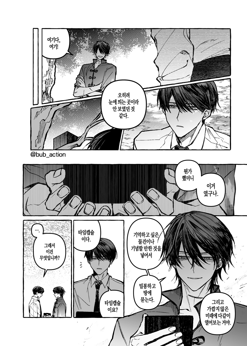 슬슬 재판매 사례도 보이고 때가 된 것 같아 원고들 공개 처리 해뒀습니다.☺️
시기미정이지만 추후 재록본 편집 시 수록 예정이니 도움이 되면 좋겠습니다.

- 다이바 형제 논커플링 <세상에서 제일 잘생긴 익사체>
posty.pe/9bu6vj
- 오오시즈 <뒤집어 놓은 사진>
posty.pe/p1502m