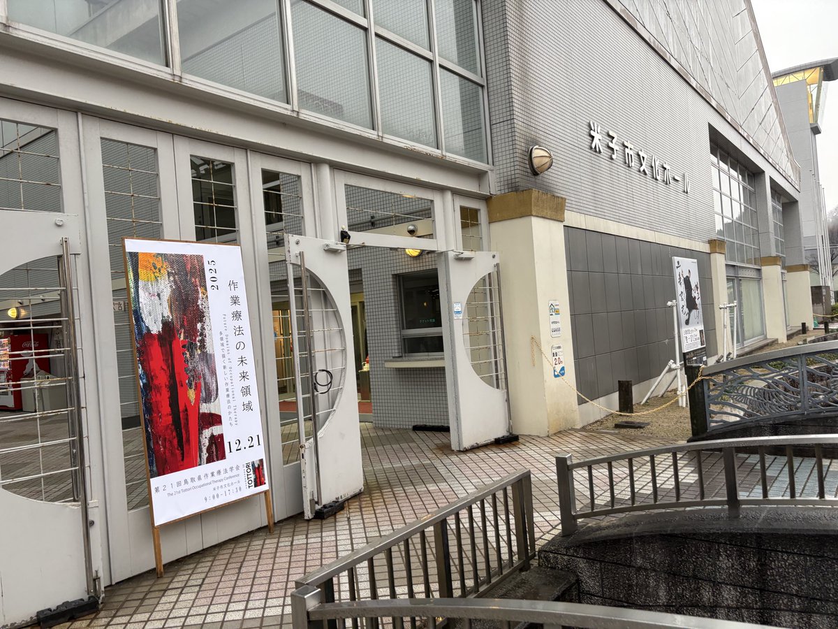 下石(OROJI)勝哉@作業療法士/キャリアコンサルタント tweet media