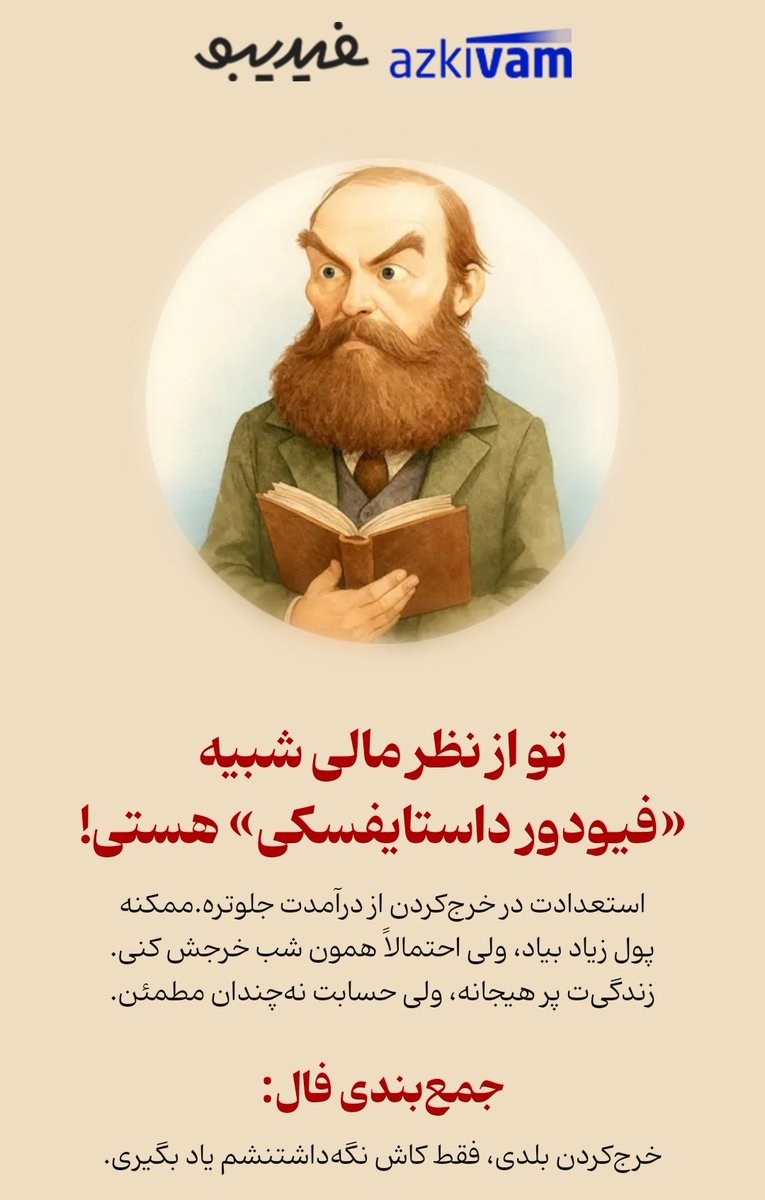 🐾شهرِ چه زادی؟🎻 tweet media