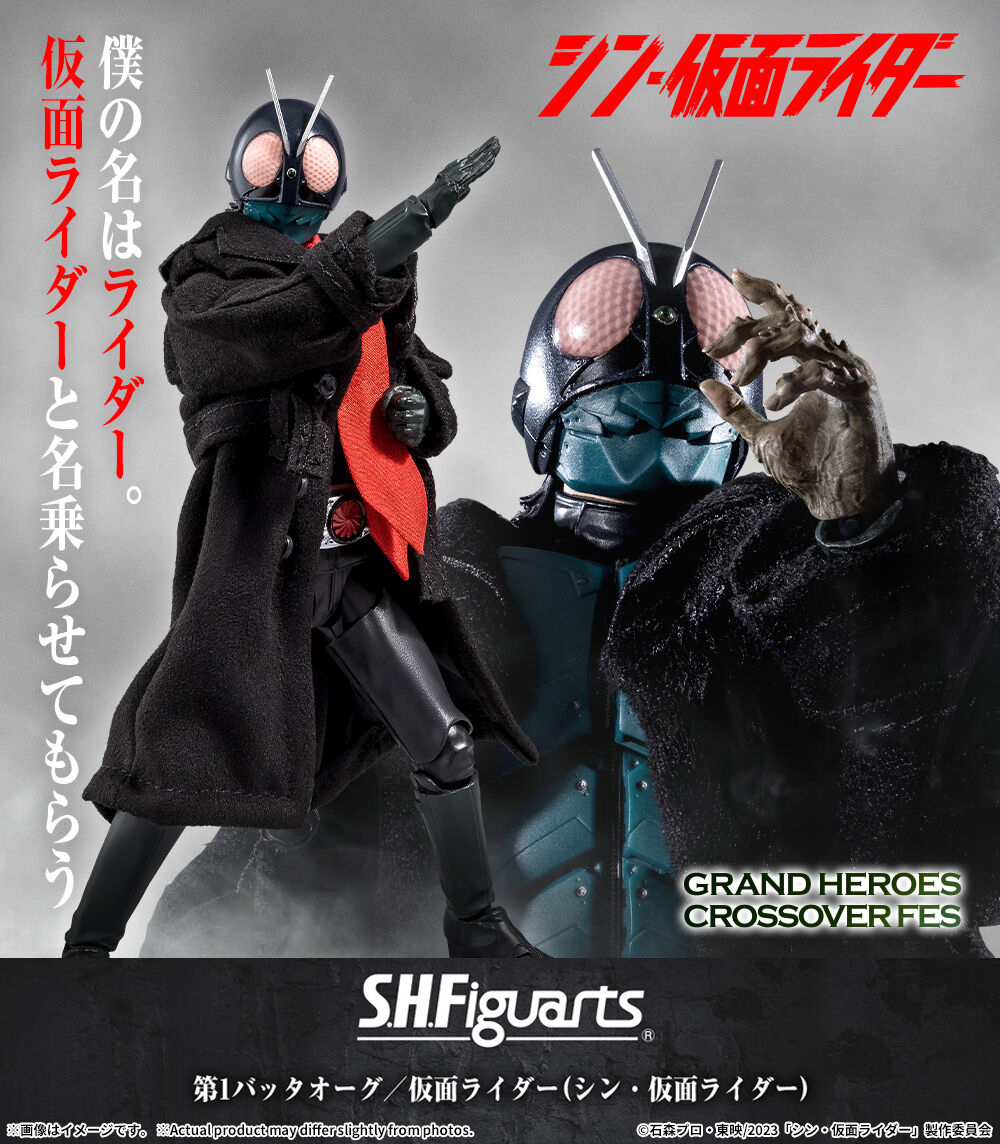S.H.Figuarts 第1バッタオーグ／仮面ライダー（シン・仮面ライダー