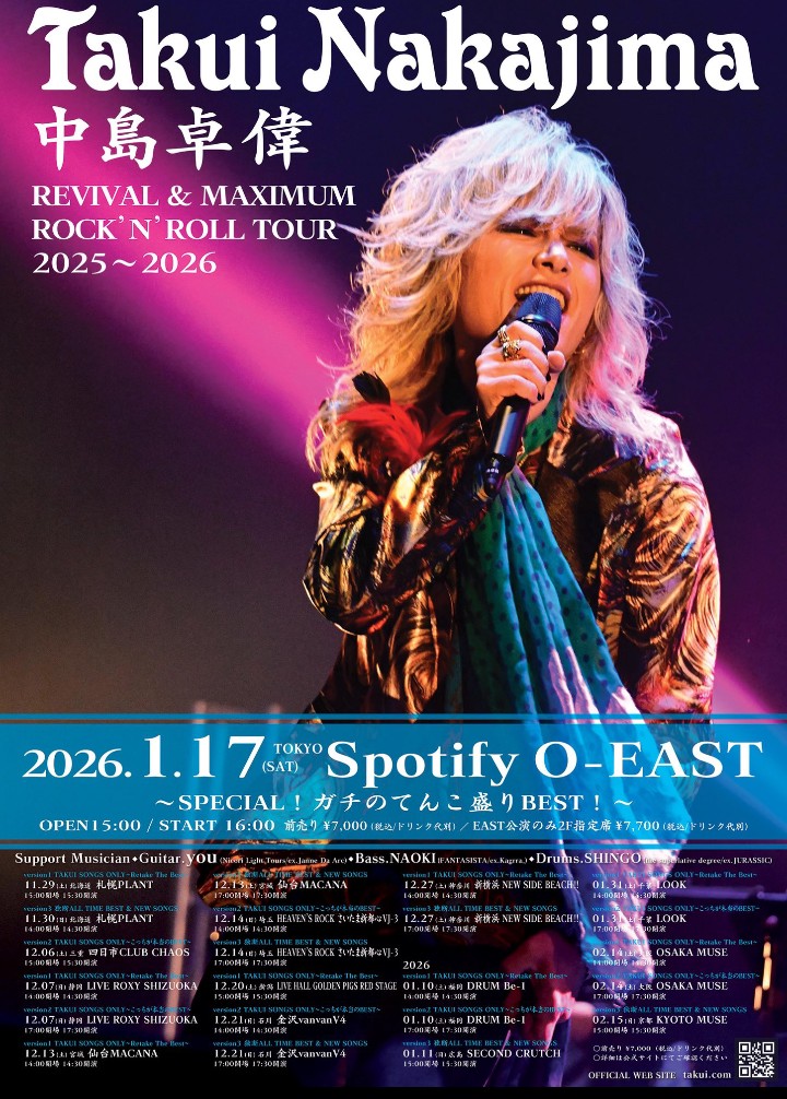 中島卓偉 さん全国ツアー 1/31千葉LOOK公演♪ チケットぴあ 昼公演