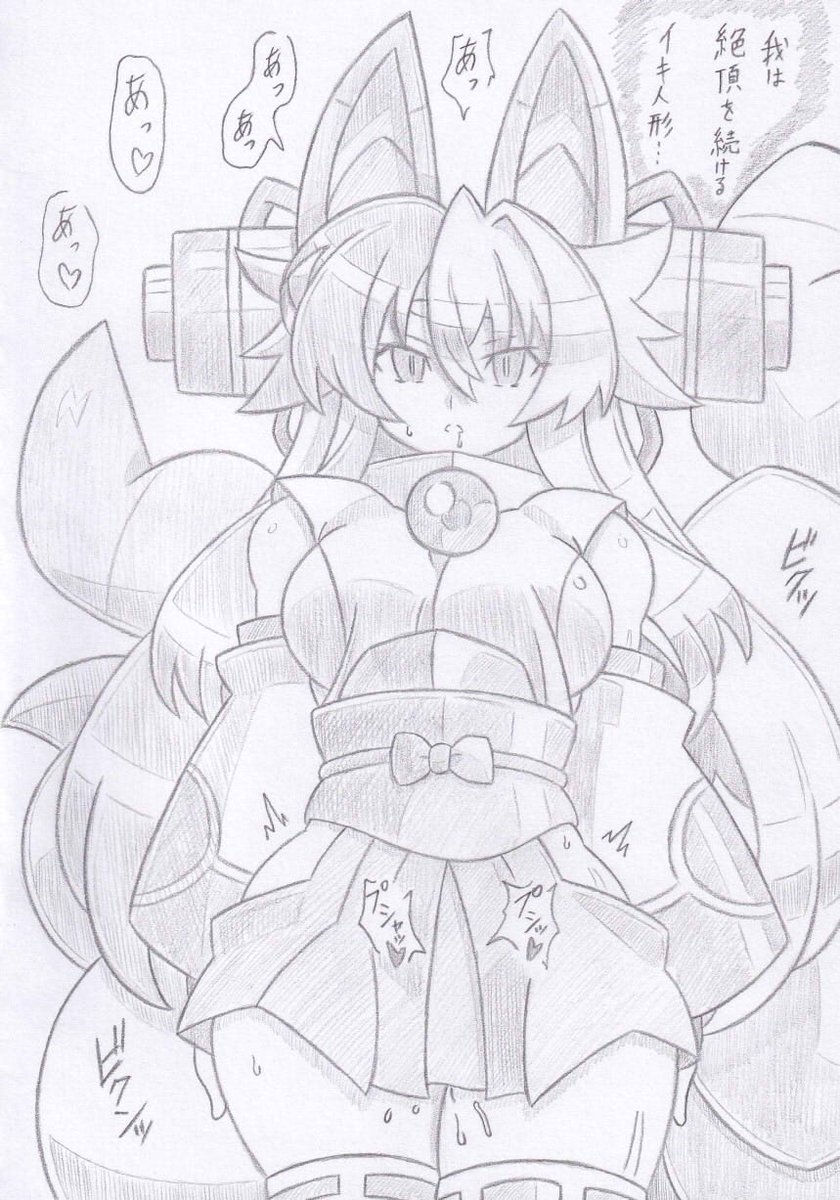 神羅万象よりイキ人形化イヅナ 