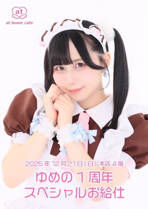 Today (Sun 12/21) — Main store 4F: Yume's 1st Anniversary Special
