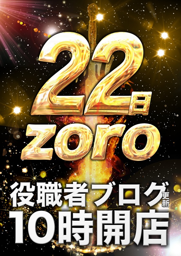 マルハン郡山インター店 12月22日（月） 抽選：9時45分 役職者ブログ