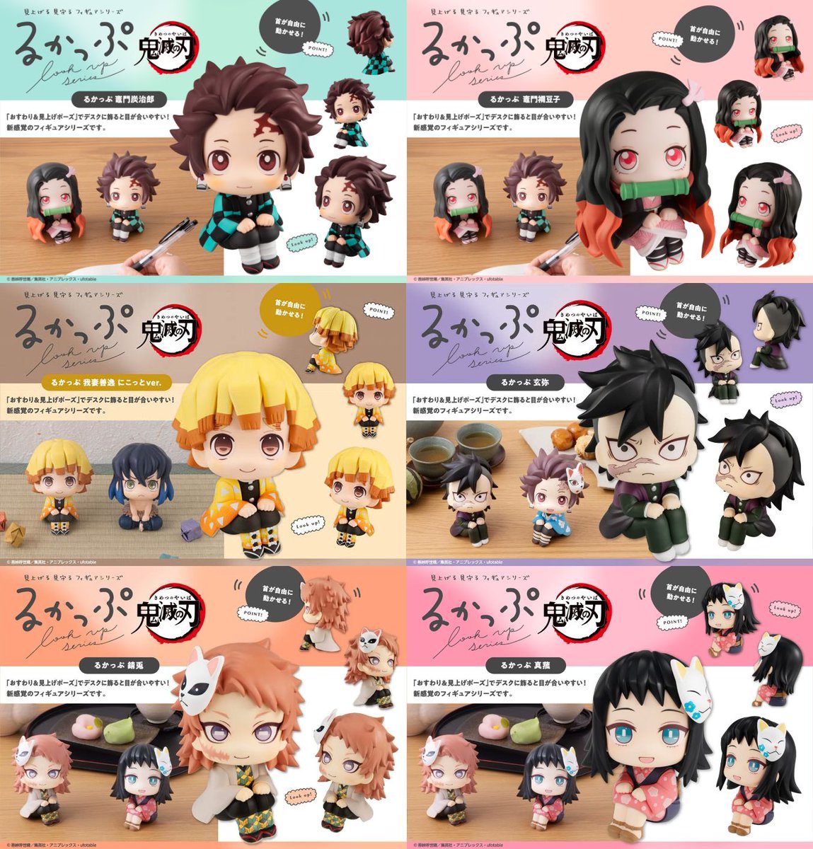 鬼滅の刃 GOODS&情報 (@goods600p) / Posts / X