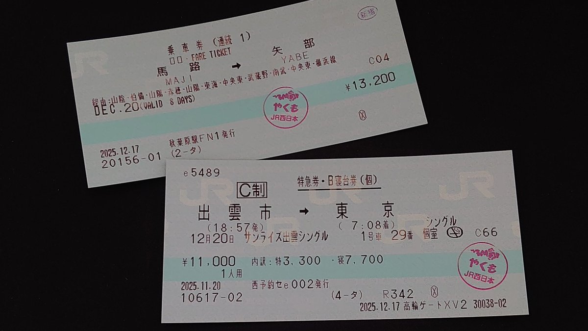 ■きっぷ まとめて □きっぷ まとめて 鉄道路線図チケットホルダー関西日本語 | Tokyo