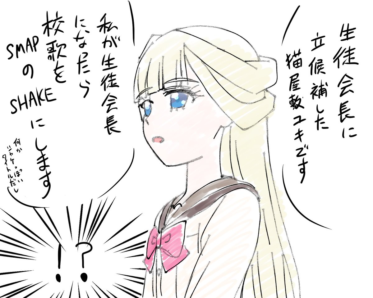 #猫屋敷ユキ生誕祭2025 