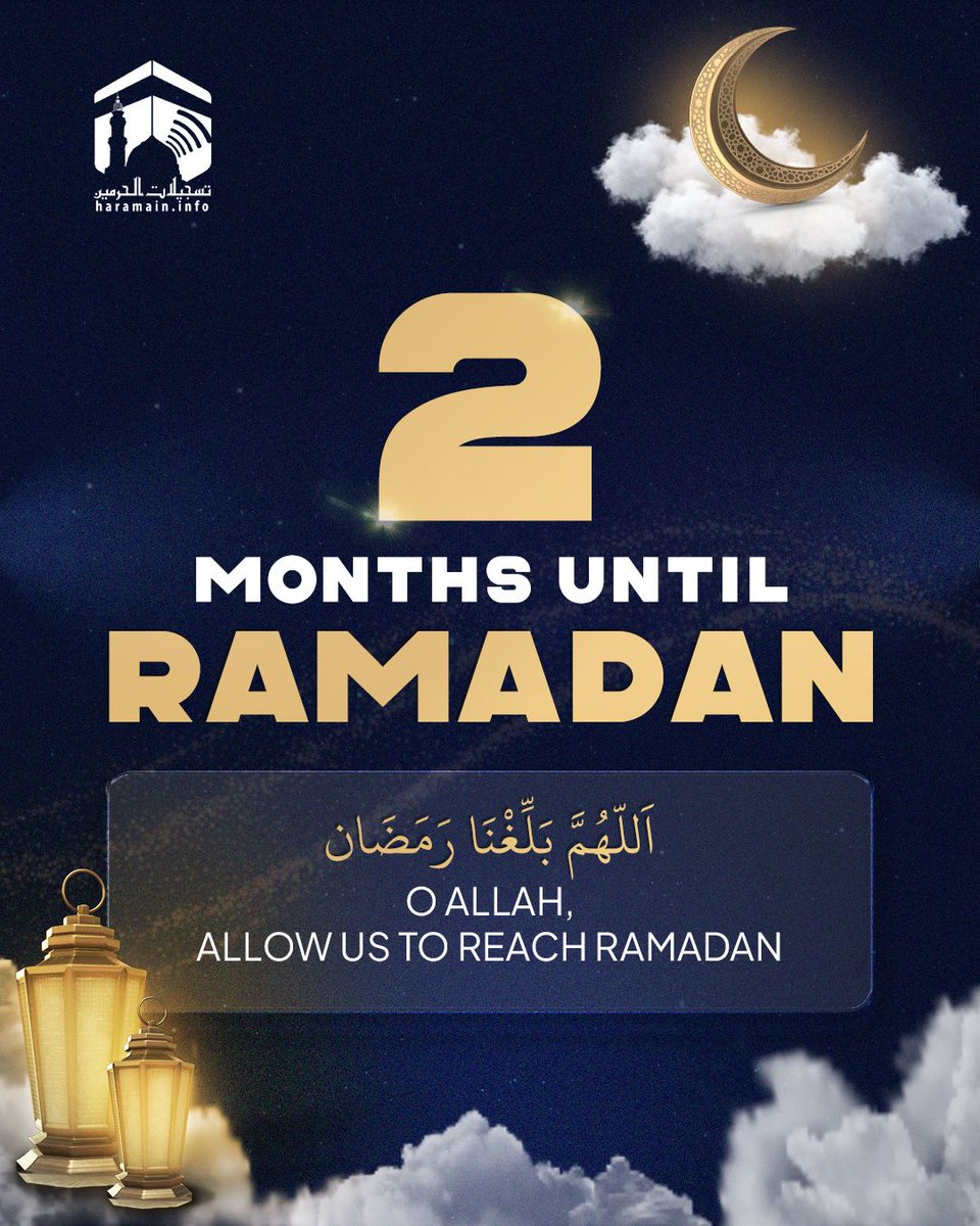 2 Months Left To Ramadan!

O Allah Allow Us To Reach Ramadan!