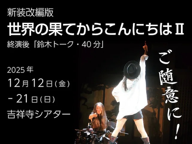 SCOT_Toga tweet media