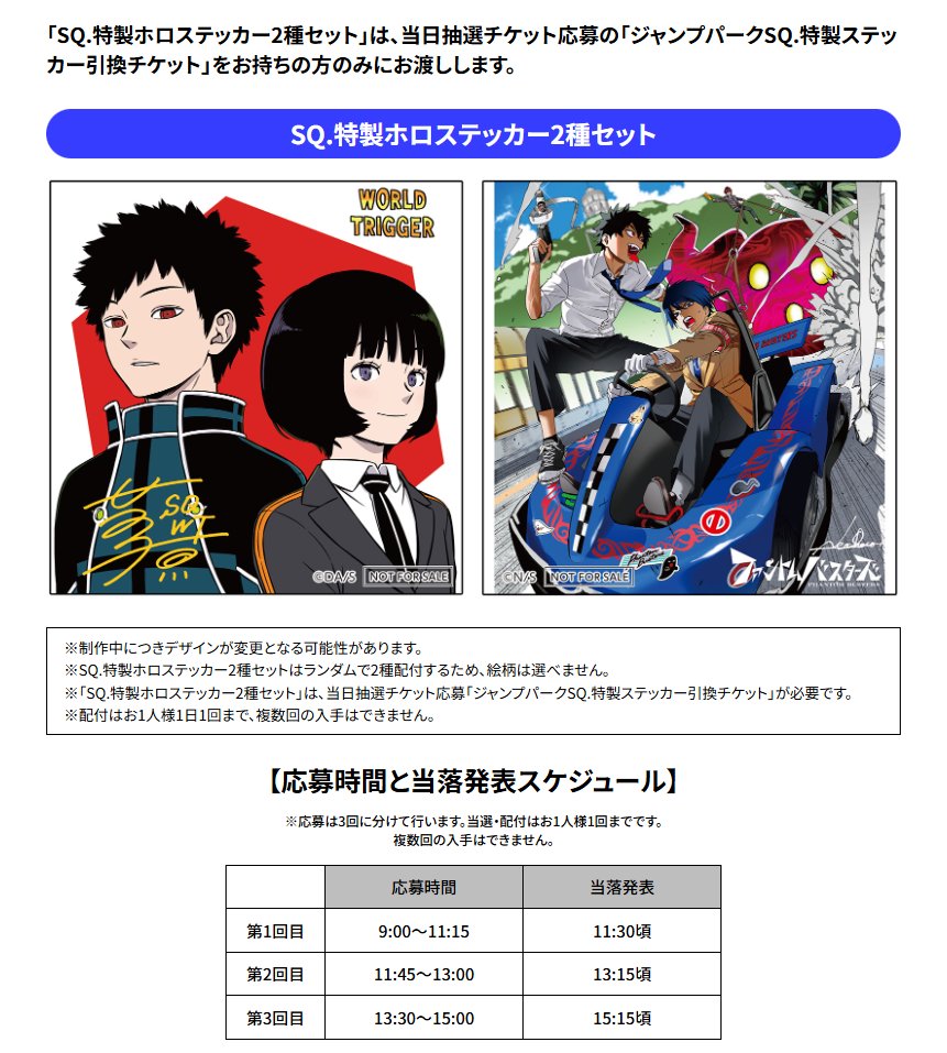 12/20㊏12/21㊐ #ジャンプフェスタ 2026 開催中🎊／ ジャンプパークに