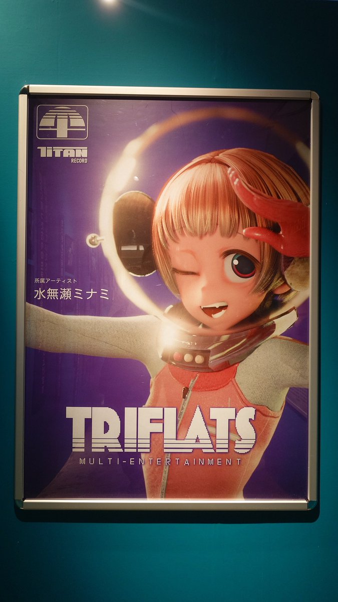 ミルキーサブウェイ　ポスター　当選品 アニメ『#ミルキーサブウェイ』 最終話・第12話「マキナ死す」放送記念