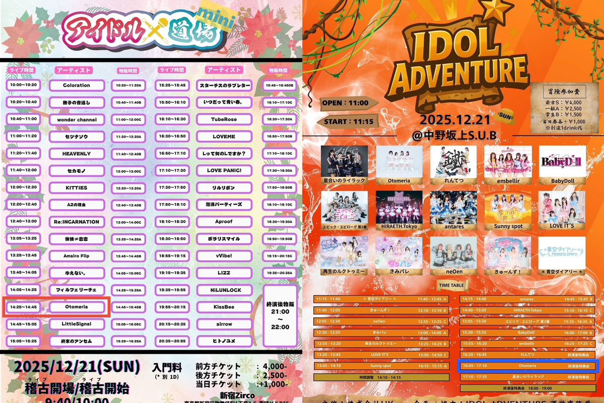 ラクリモサ　特典ブロマイド➕SSペーパー ✨本日のライブ✨️ ♡.*・ﾟ┈┈┈┈┈┈┈┈┈┈┈ﾟ・*.♡ 🎁2回し