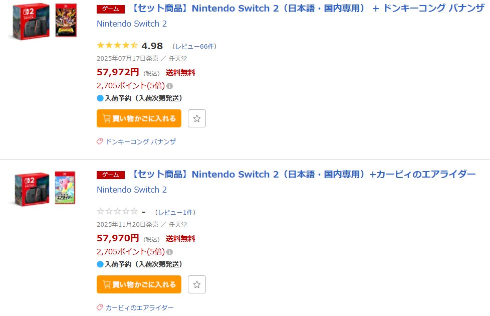 Switch全部込みです！動作確認⭕️ Switch全部込みです！動作確認⭕️ Switch全部込みです！動作確認