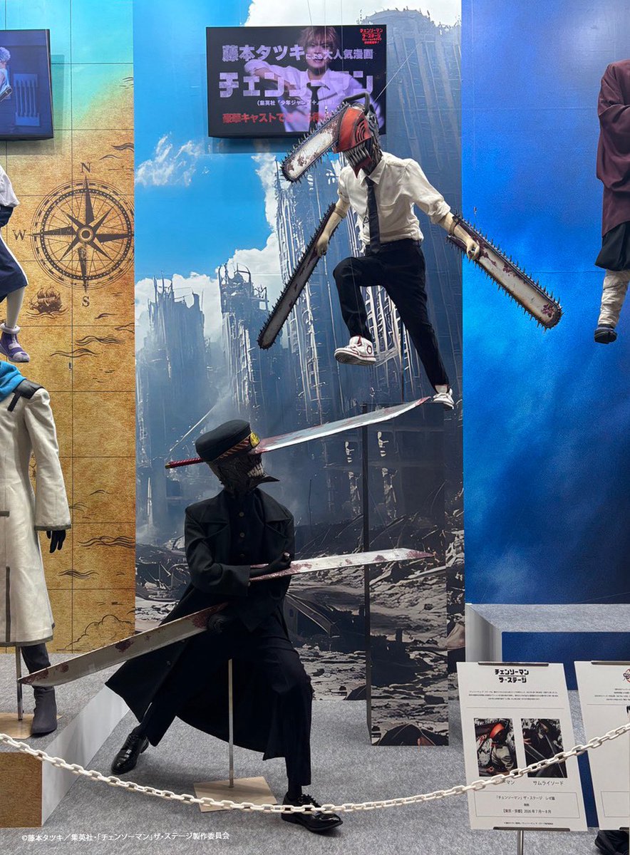 チェンソーマン プレミアム記念メタルプレート ジャンプフェスタ