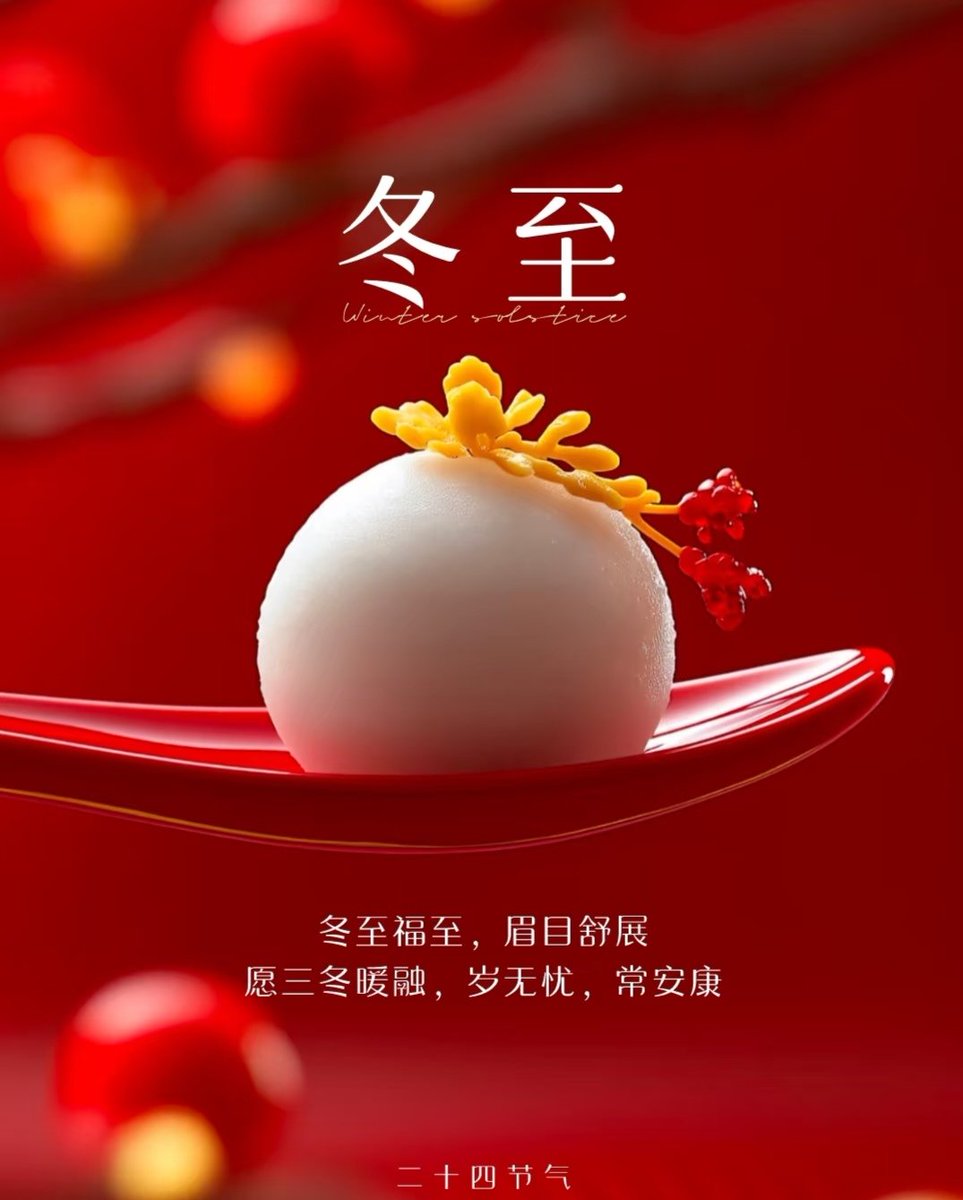woaixinchang1's tweet photo. 🔸
冬至寒梦，岁暮逢春
万物静待春归，暖意如初
🔸 https://t.co/NzauEWTKfh