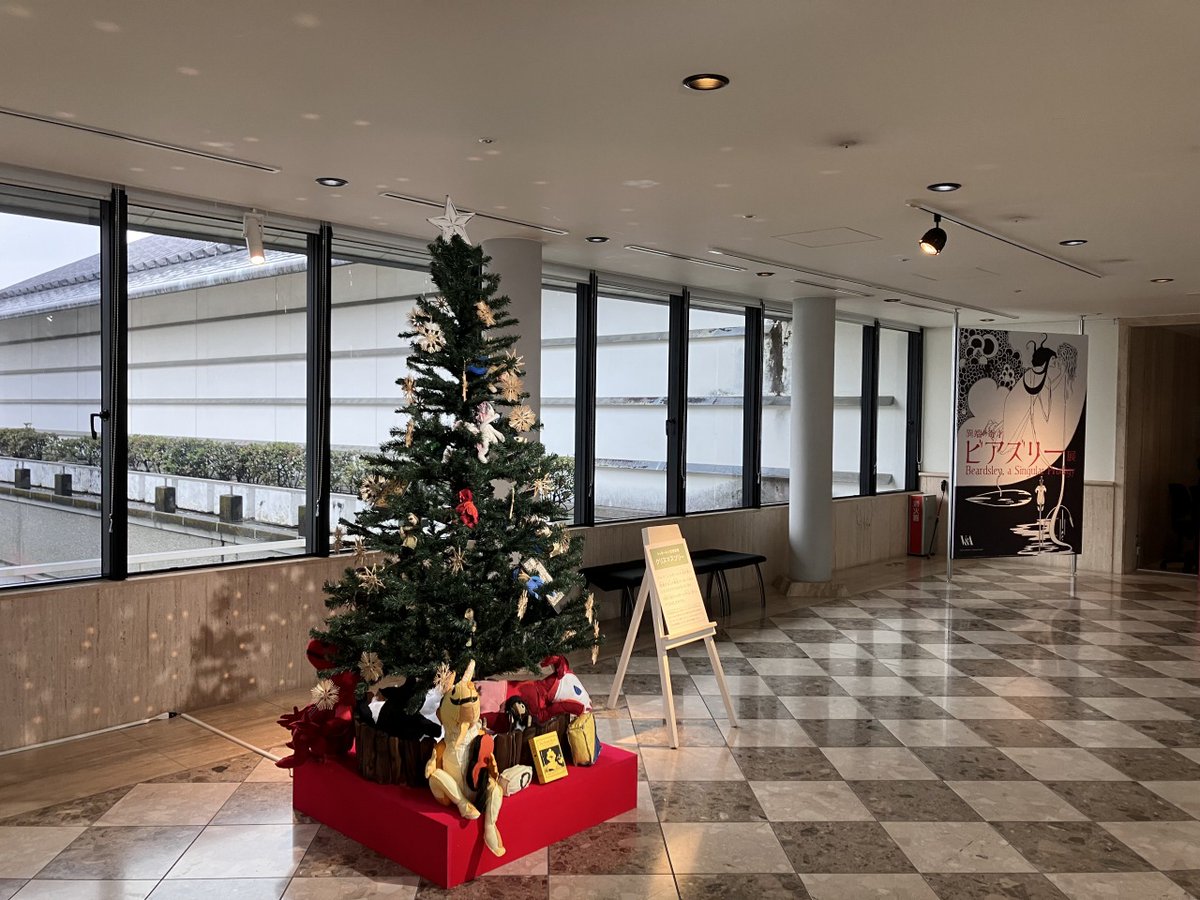 ＼ビアズリー展開催中❣／
雨の日は美術館で過ごすのはいかがでしょう？ツリーの前で一足先にクリスマス気分を味わえますよ🎄✨シャガールのヤギぬいぐるみの写真も撮れます📷