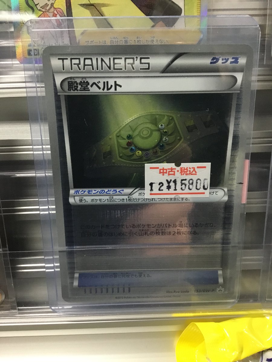 153/BW-P】(ｷﾗ)殿堂ﾍﾞﾙﾄ｢P｣ 入荷しました！ お求めお待ちしております