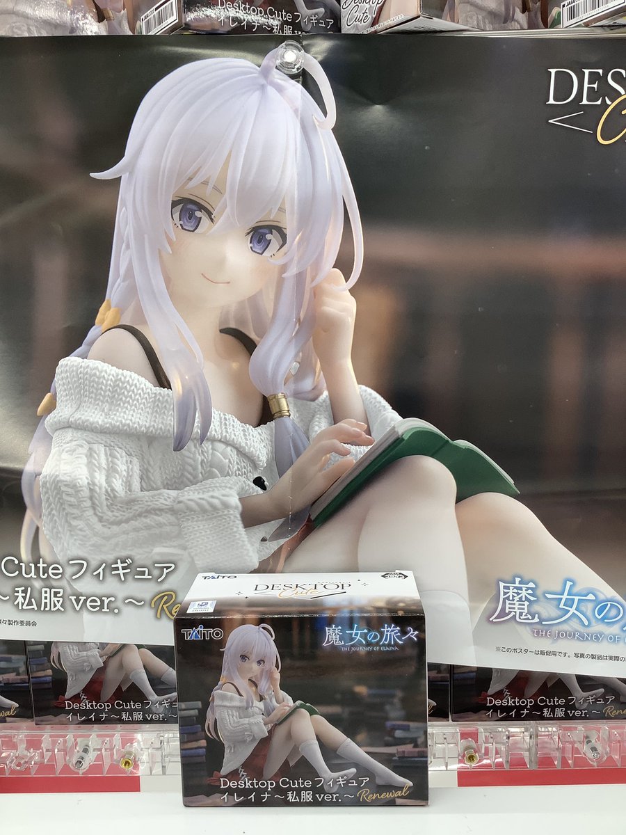 景品情報】 魔女の旅々 Desktop Cute フィギュア イレイナ〜私服ver