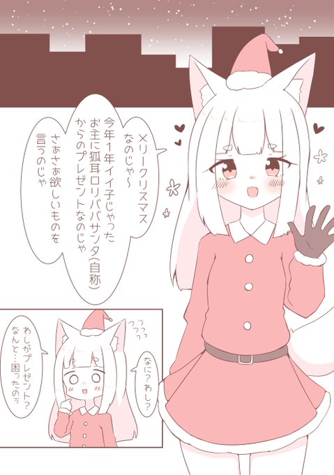 サンタさんがやってきたゾ 