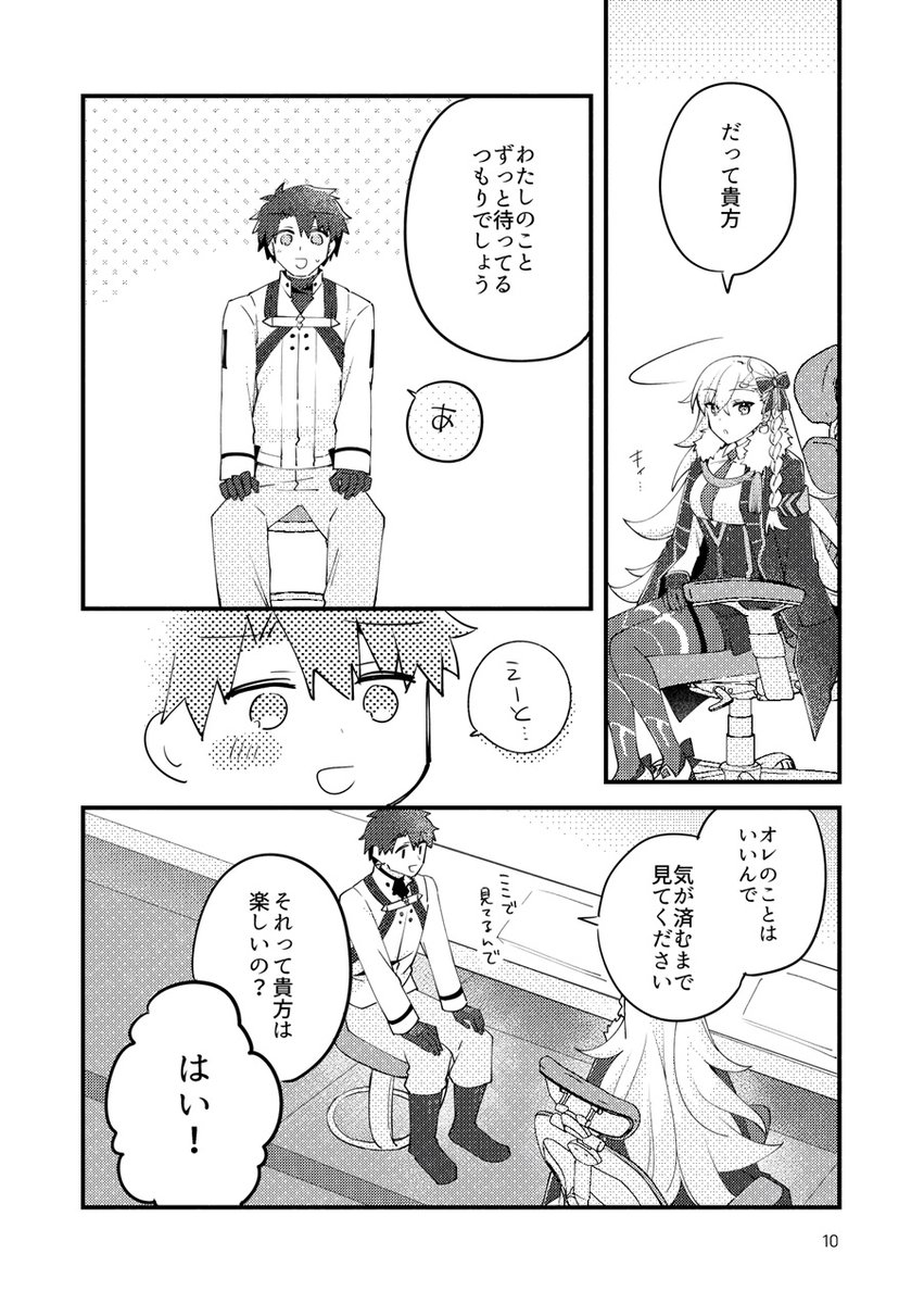 C107 冬コミ新刊サンプルです!
実装されたオルガマリー所長におかえりなさいを言う本(要約)です!!
多分間に合うと思います 