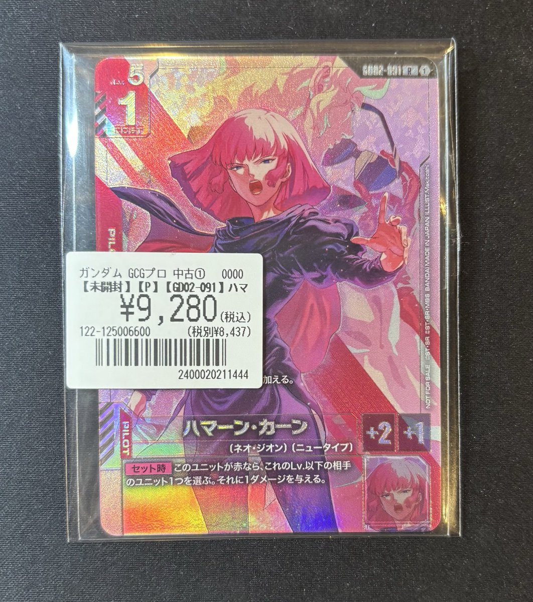 ハマーン・カーン　プロモ ガンダムカードゲーム ハマーン・カーン オールレンジ攻撃 プロモ